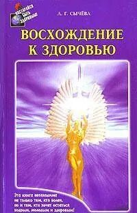 Здоровье л