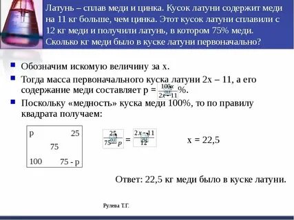 Сплав меди с цинком оловом
