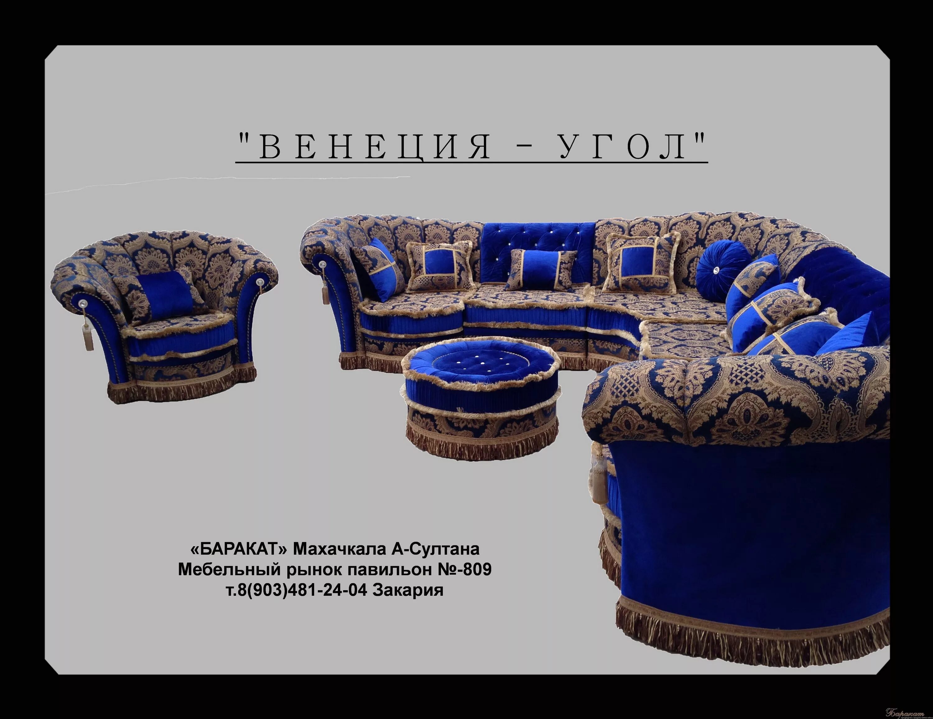 Пираньи мебельный салон в хасавюрте