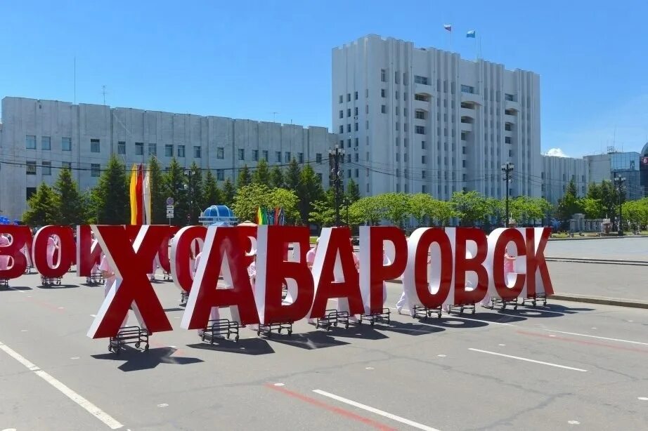 Площадь ленина хабаровск. Хабаровск въезд в город. Крути хабаровск. Крути хабаровск. Дальний восток город хабаровск.