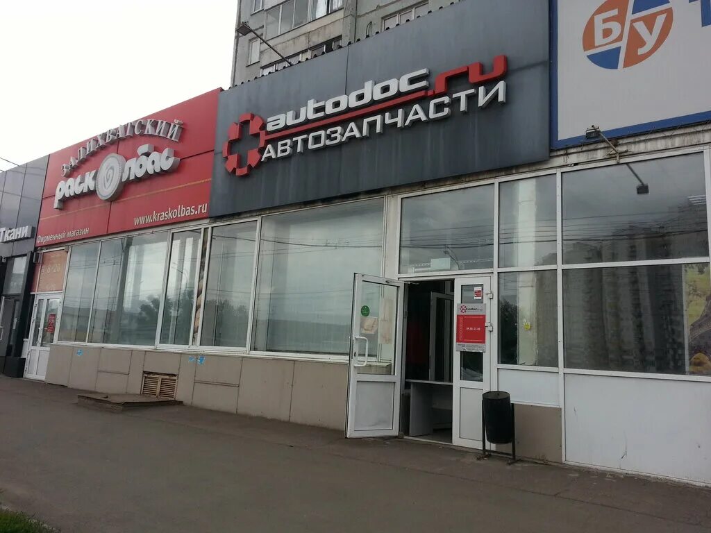 Магазин пятьдесят. Ул Партизана Железняка 50 Красноярск. Ул. Партизана Железняка, д. 50. Улица Партизана Железняка, 50, Красноярск. Автодок Красноярск Партизана Железняка.