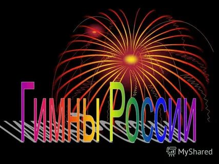 Тему 40