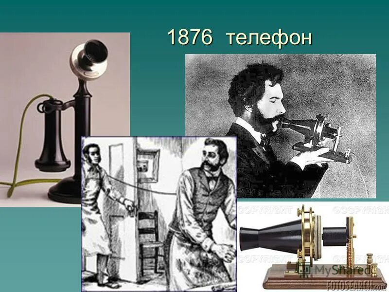 александр грейам белл изобретение телефона. 1876 александр белл. белл). 1876 год александр белл. 1876 александр грэхем белл.