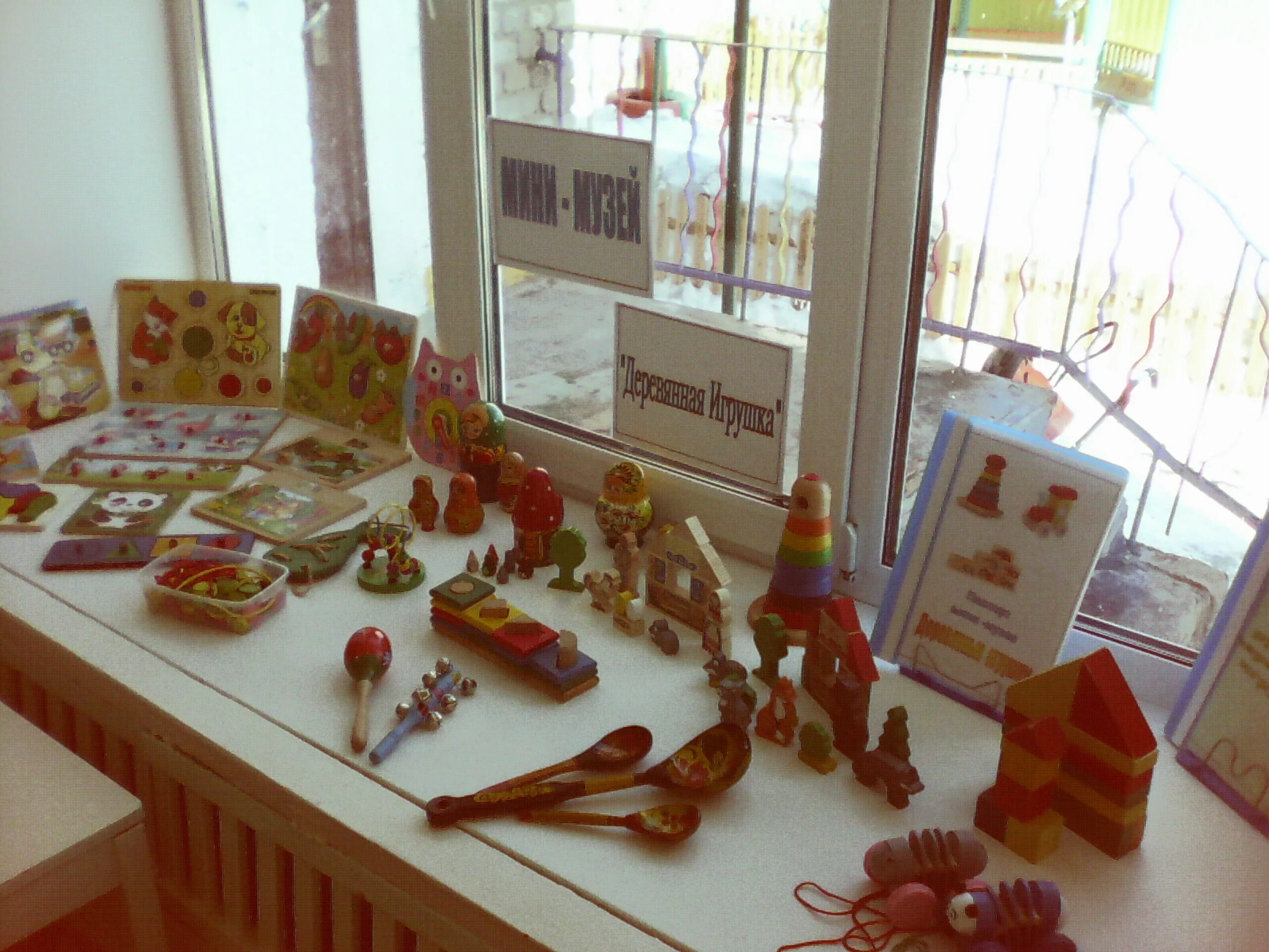 Мини музей деревянной игрушки. Мини музей деревянной игрушки. Музей деревянной игрушки. Мини музей деревянной игрушки в детском саду. Мини музей игрушки в детском саду.