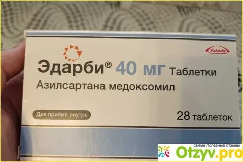 Сколько действует эдарби 40