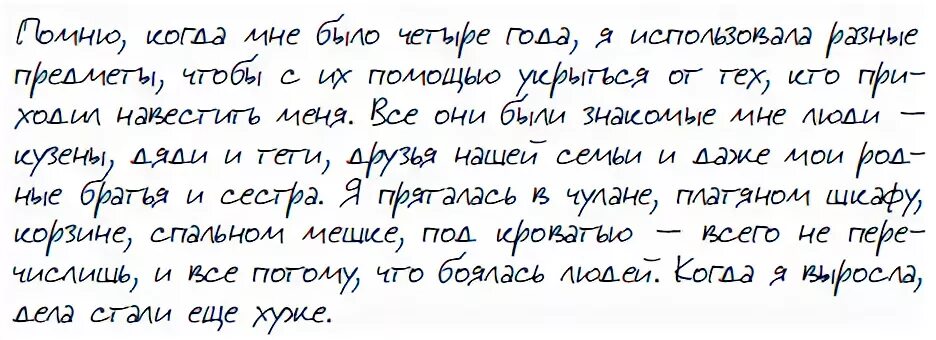 Как побороть застенчивость филип