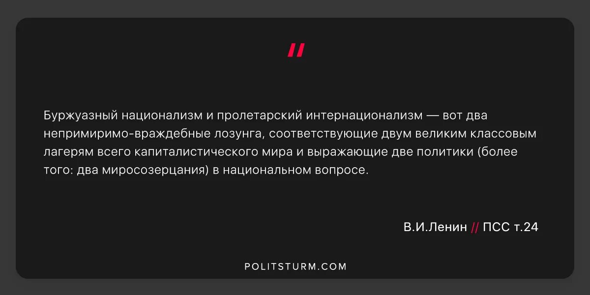 Борьба против буржуазного национализма. Подрывная деятельность. Буржуазно националистический. Украинские буржуазные националисты. Буржуазные националисты.