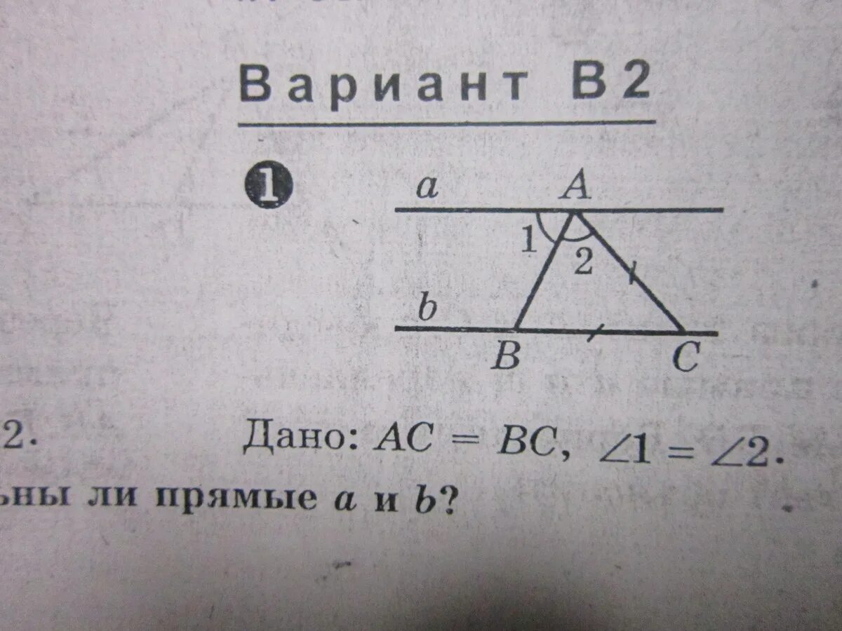 Ас вс 1 ас вс 2