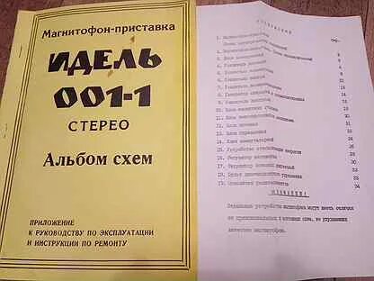 Песня идель бит ул