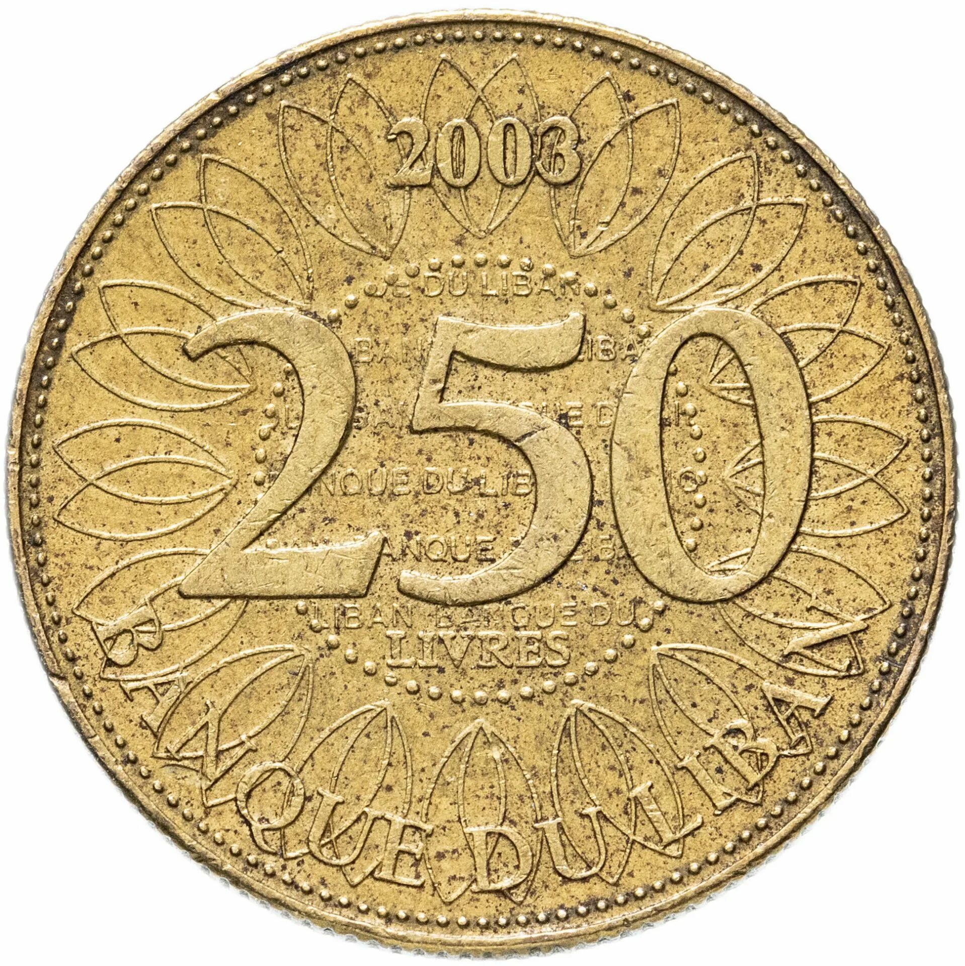 Ливан 500 ливров 1995. Монеты Ливана. 2000 Ливров Ливан. 250 Ливров в рублях.