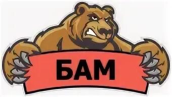 Бам бам бам мама