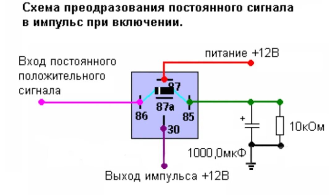 Почему плюс не включается. Подключить реле 12 вольт на сигнал. Реле одиночного импульса 12 вольт. Реле на сигнал 12 вольт. Реле отключения по напряжению 12 вольт.