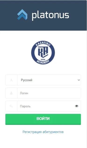 Platonus qyzpu edu kz. Platonus. Platonus qyzpu edu kz. Платонус pre. Платонус кгу.