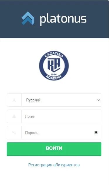 Платонус. Platonus. Платонус университет. Платонус pre. Платонус алматы