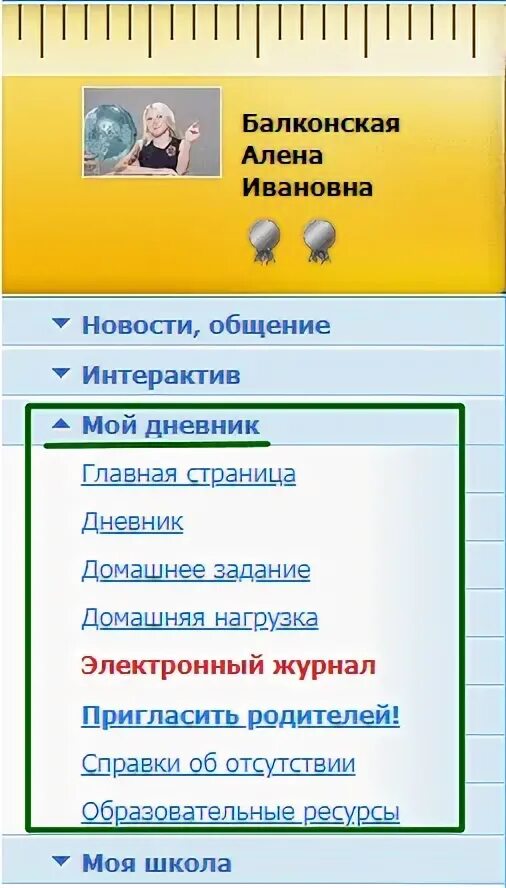 Электронный дневник 2.0. Веб 2.0 образование электронный дневник. Электронный дневник Пермский край. Образование веб 2.0 Пермский край электронный дневник. Электронные дневники пермского края вход