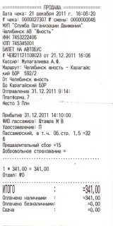 Билеты на автобус от екатеринбурга до