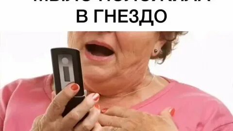 Звонок в скорую мыло в гнездо