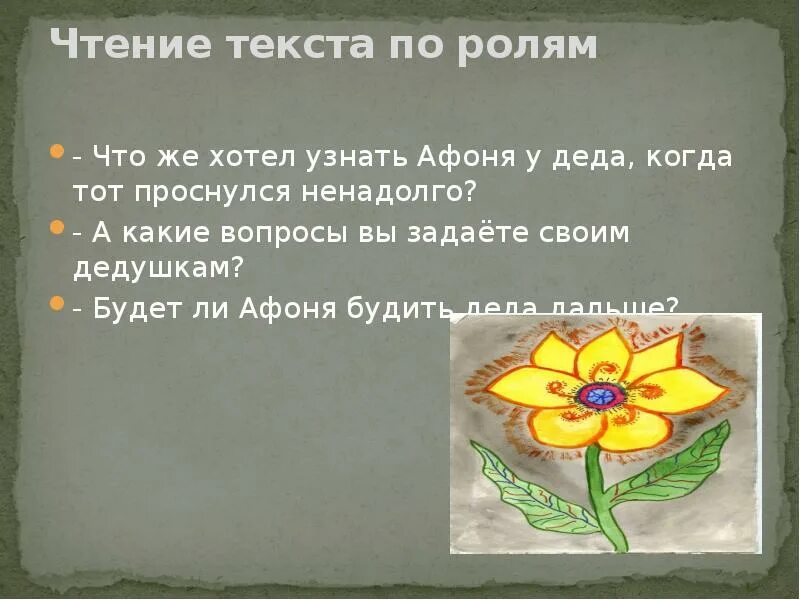 Краткий пересказ рассказа цветок на земле. Цветок на земле Платонов. А П Платонов цветок на земле. Рассказ цветок на земле. Неизвестный цветок.