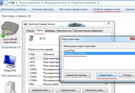 Добавить порт