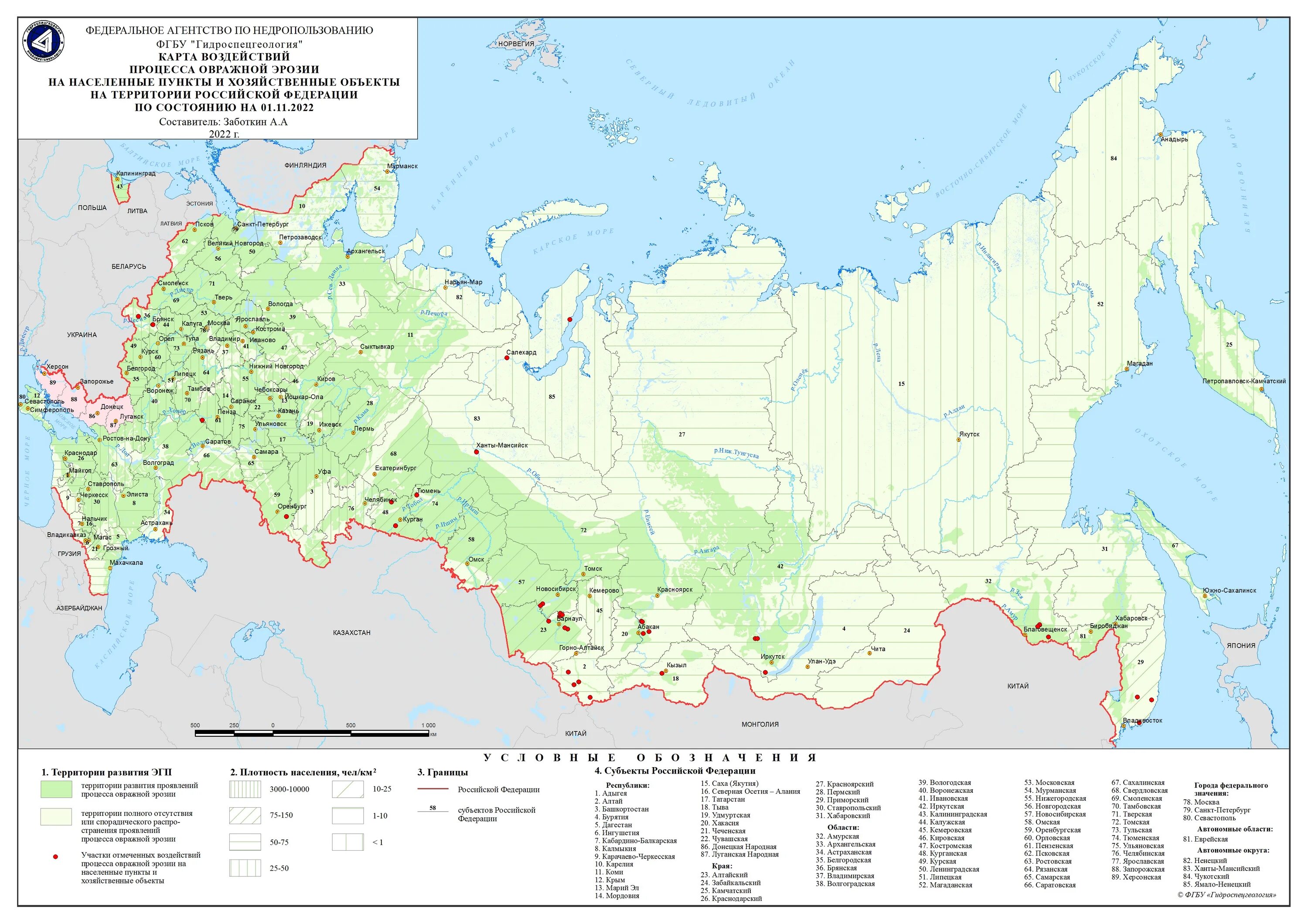 Распространение карста