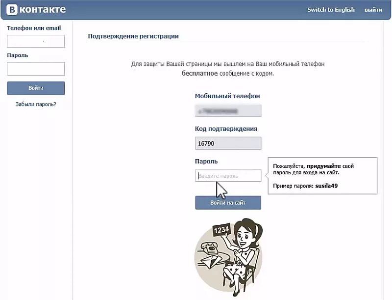 ВКОНТАКТЕ зарегистрироваться. Страница регистрации ВКОНТАКТЕ. ВКОНТАКТЕ новая страница. ВК зарегистрироваться в контакте. Ы контакте вк моя