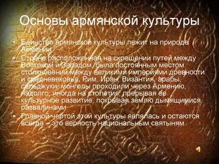 Армяне характер мужчин