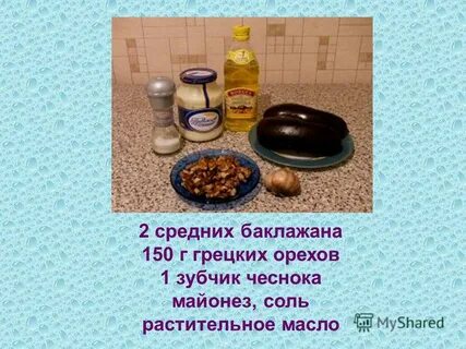 100 грамм чеснока это сколько головок