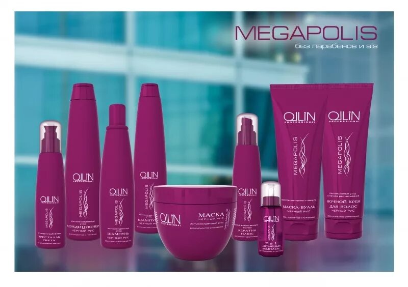 Ollin professional Megapolis. Ollin professional Megapolis черный рис. Ollin набор для волос Megapolis. Олин Мегаполис шампунь. Косметика для волос олин