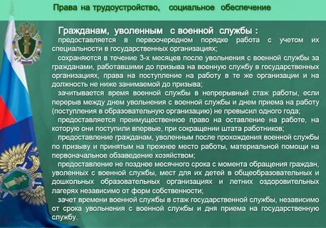 Правовое регулирование вооруженных сил
