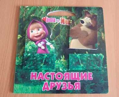 Друг маши и медведя