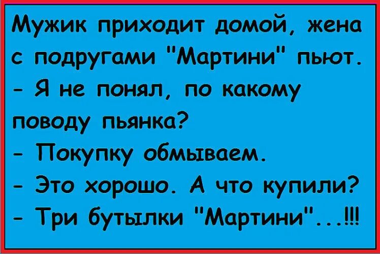 Быстрей пока муж не пришел. Пришел домой. Мужчина пришел домой. Жена пришла домой. Жена приехала домой.