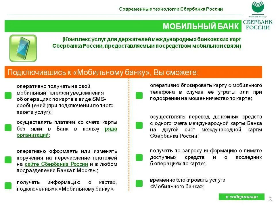 В случае потери карты. Способы блокировки банковской карты. способы блокировки карты сбербанка. сбербанк блокирует карты. карта заблокирована сбербанк.