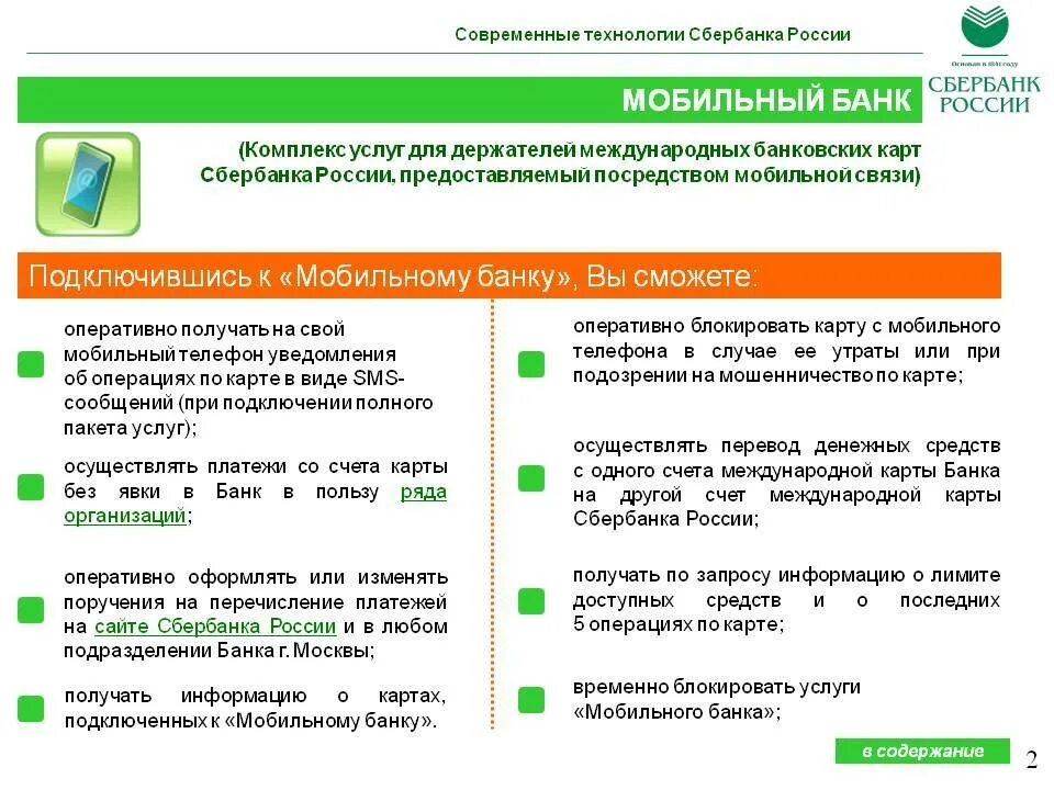 Сняли деньги с карты сбербанк что делать. Способы блокировки банковской карты. Способы блокировки карты Сбербанка. Сбербанк блокирует карты. Карта заблокирована Сбербанк.