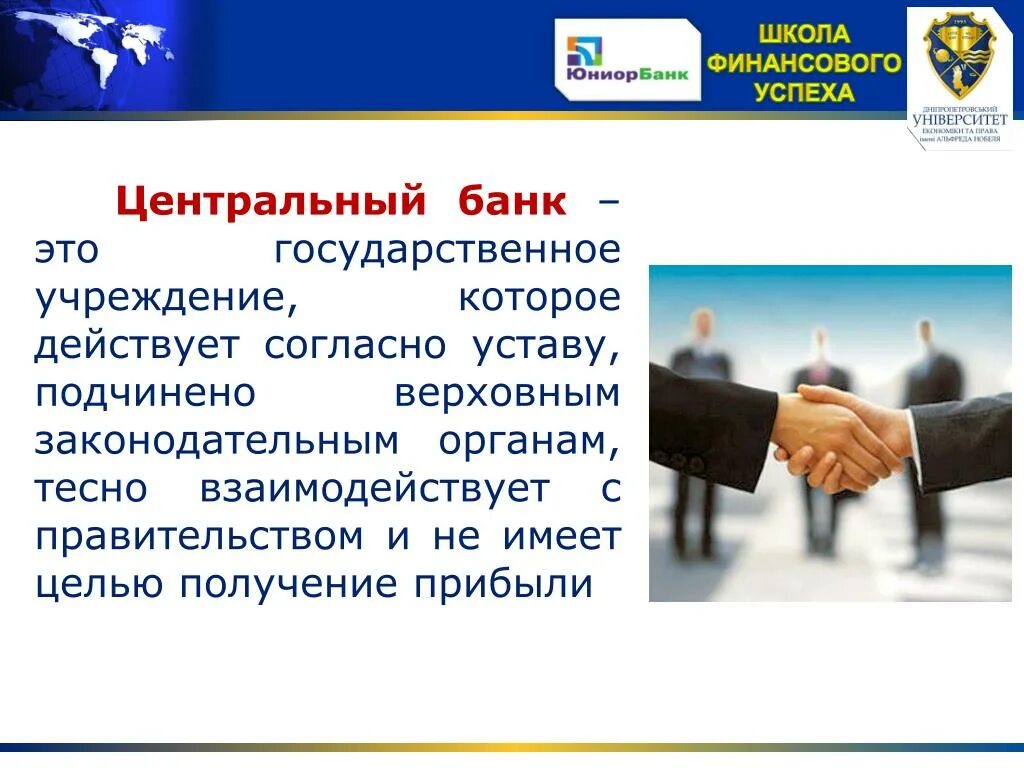 Центральный банк. Центральный банк определение. Банк России это определение. Бонк.