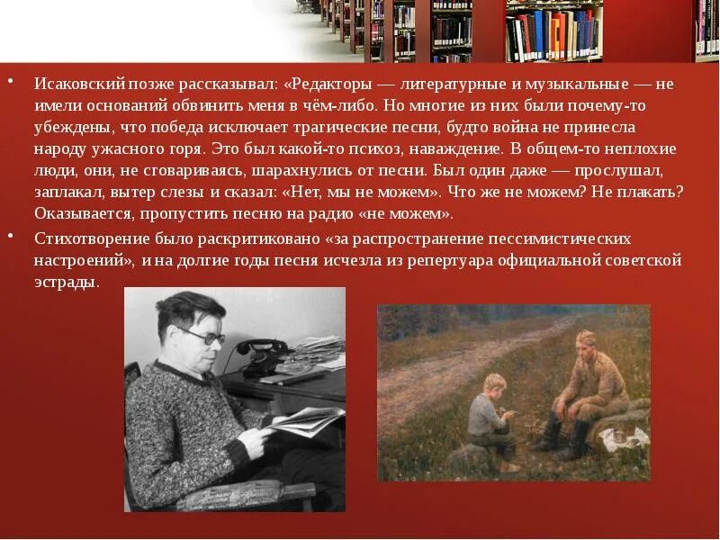 История песни враги сожгли родную хату. Стихотворение враги сожгли родную хату. Исаковский враги сожгли родную хату презентация. Враги сожгли родную хату презентация. Презентация по стихотворению враги сожгли родную хату.