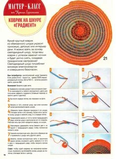 Как связать крючком круглый коврик для начинающих