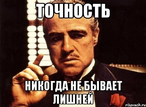 Мемы про точность. Шутка про точность. Точность никогда не бывает лишней. Сколько вешать в граммах Мем.