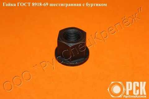 Гайки с буртиком
