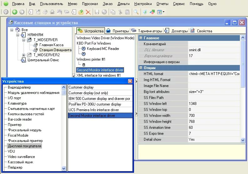 Настройки софта. Hw ii настройка. Параметры локальной сети. 1. Настрой 2 программу.