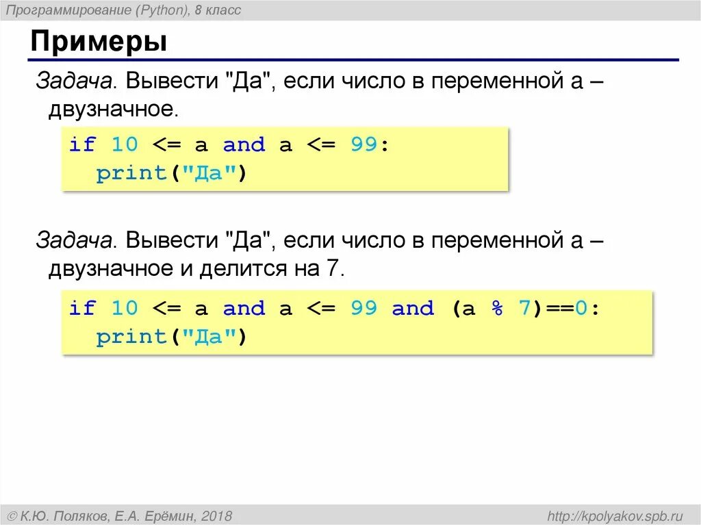Числа армстронга питон. Питон программирование. питон программирование команды. введение питон программирование. большее число в питоне.