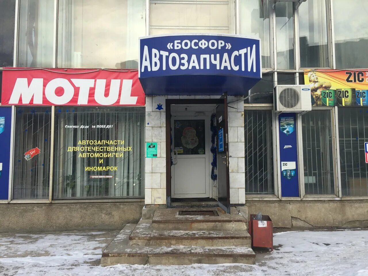 павлова 71 красноярск. автозапчасти 24 часа. автозапчасти круглосуточно. круглосуточный магазин авто. название магазина запчастей.