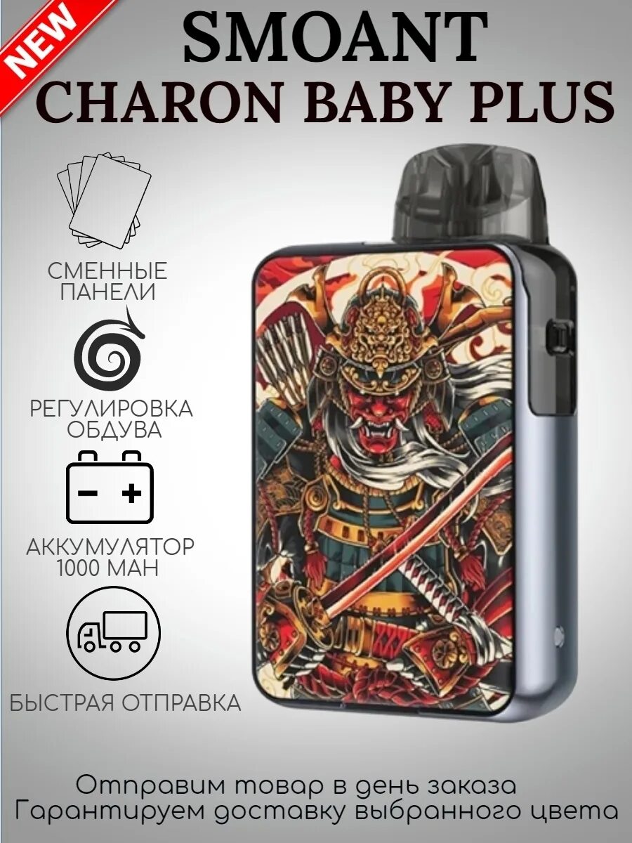 Чарон плюс стоит