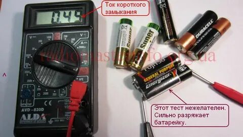 Какая батарейка считается разряженной
