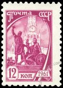 Марка - Памятник К. Минину и Д. М. Пожарскому на Красной площади в Москве 1961