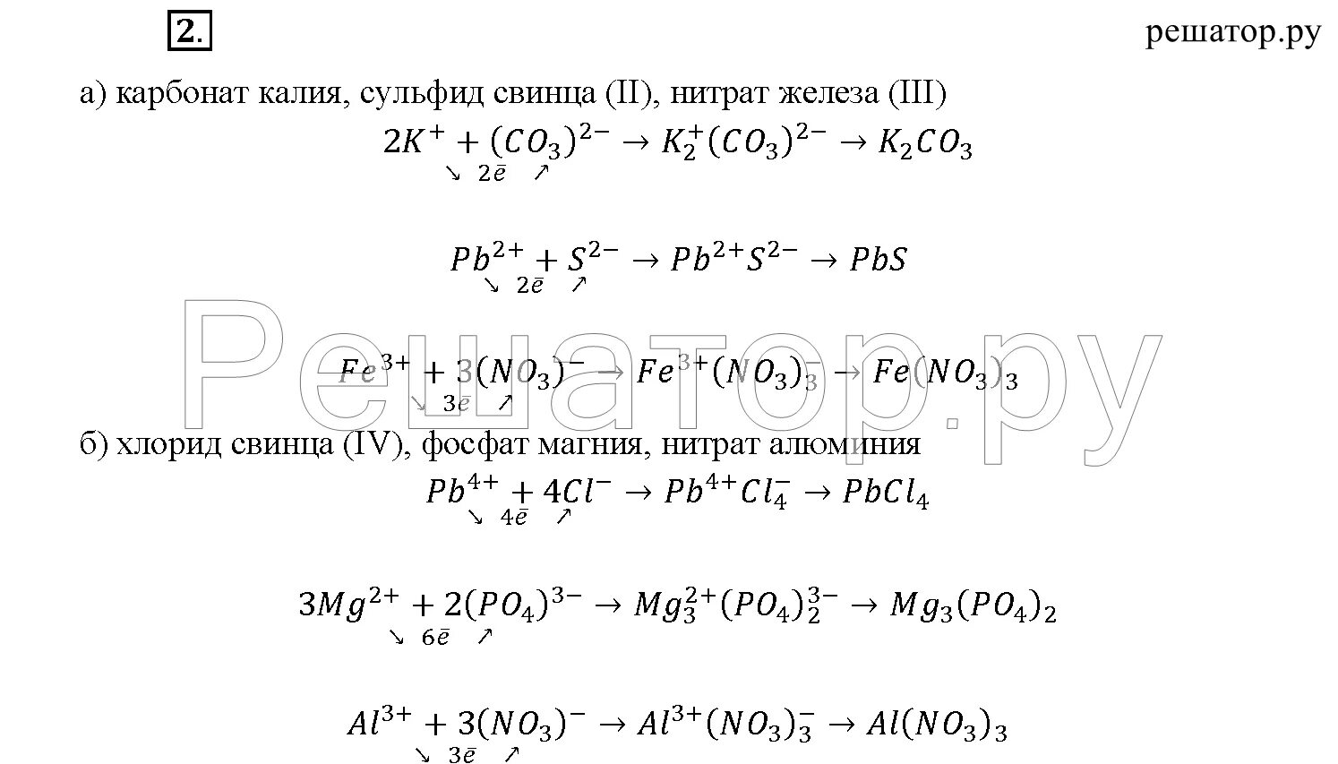 Нитрат свинца и магний реакция. Сульфат железа с нитратом свинца. Карбонат натрия и нитрат свинца 2. Хлорид алюминия и нитрат свинца. Нитрат железа и карбонат калия.