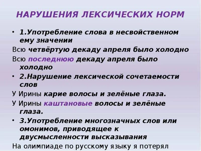 Лексическое значение погружают из предложения 3
