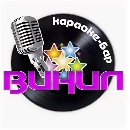 Караоке вьюга