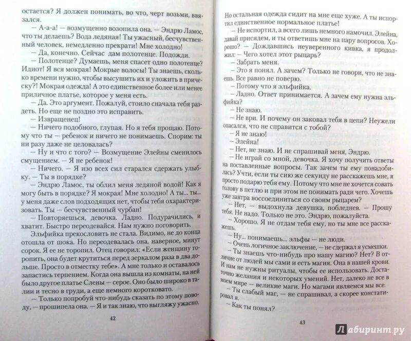 Читать книгу наследник рода. Читать книгу наследник рода