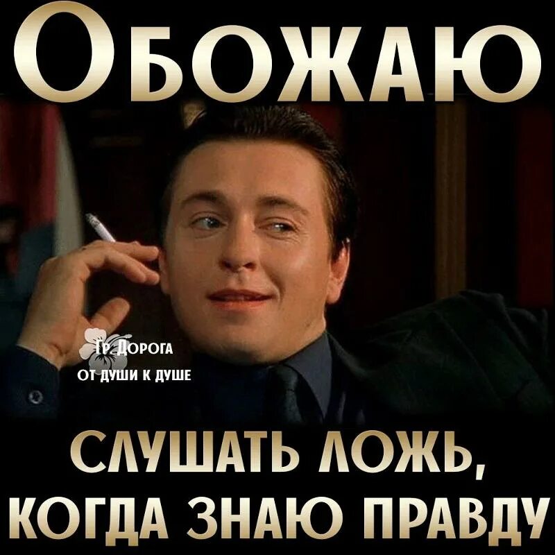 Снизу правда сверху ложь. Как мало тех кто правду пишет ведь большинство. Цитата сказать правду. Цитаты про правду. Говорить правду.