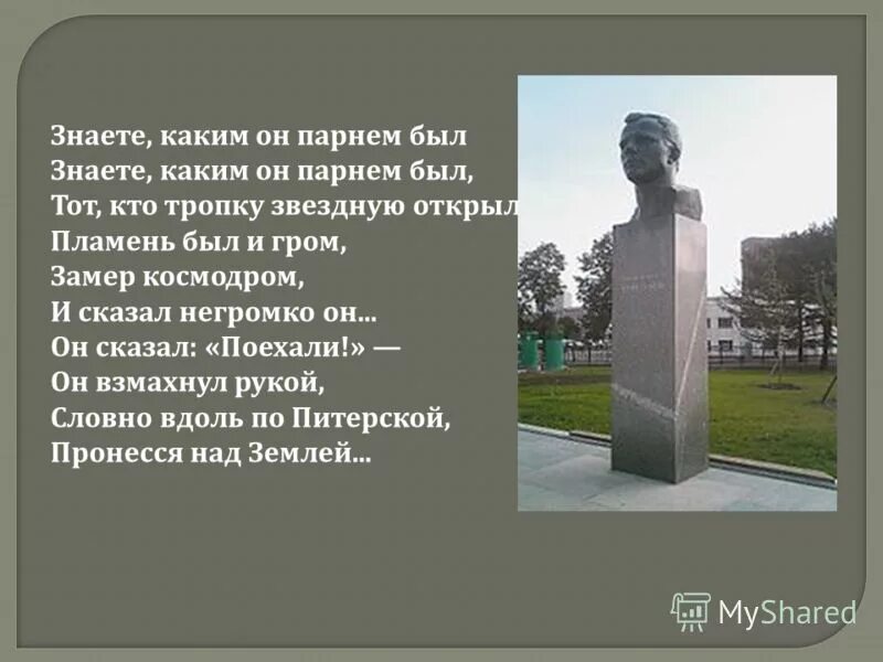 Каким он парнем был смоленск. Знаете каким он парнем был парнем. Слова каким он парнем был. Песня каким он парнем был текст. Знаете каким он.